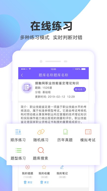 考试宝企业版 考试宝企业版软件
