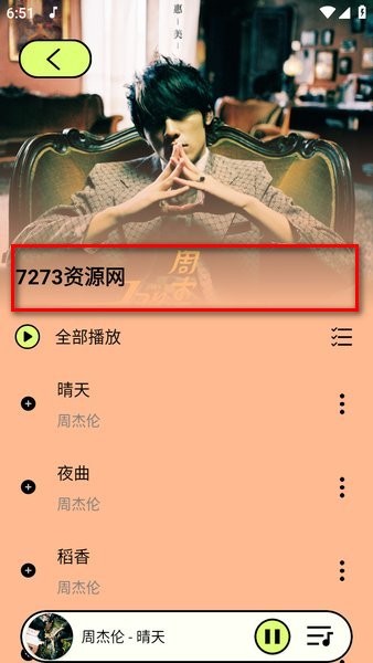 尼卡音乐app最新版本 尼卡音乐播放器