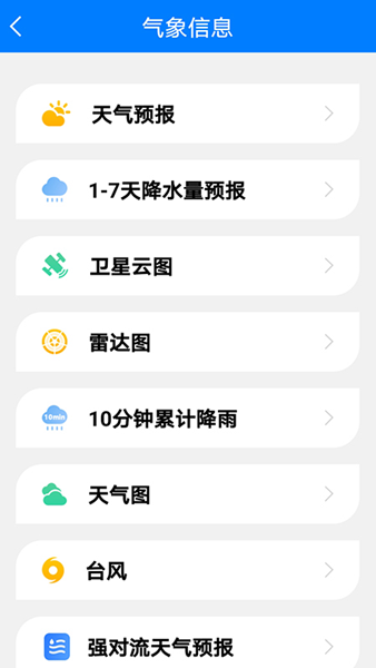 掌上辽汛app