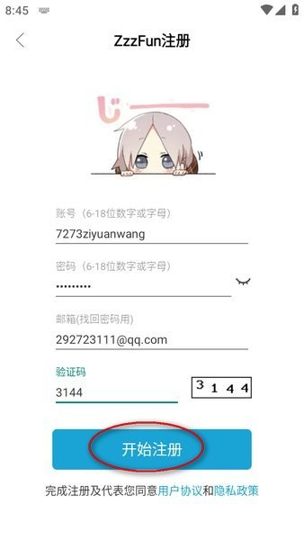 zzzfun下载安装 zzzfun