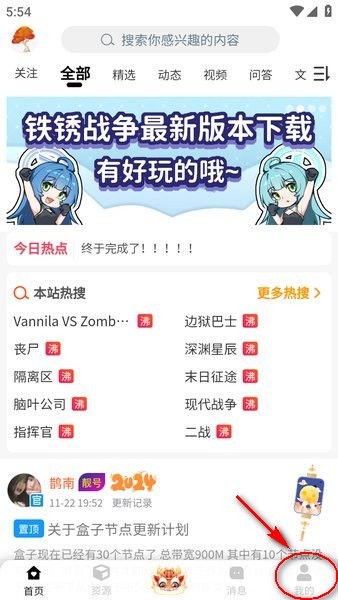 铁锈盒子下载安装