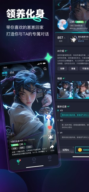 DD星球app