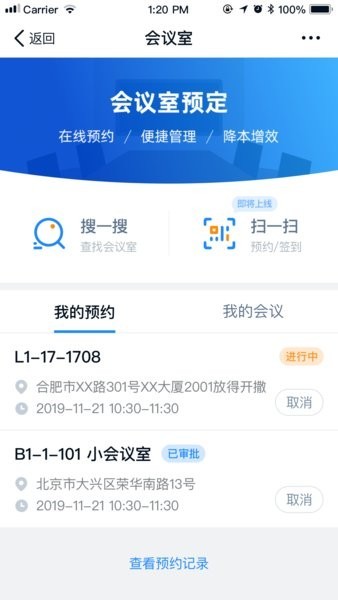 中航工业商网办公 商网办公app安卓版