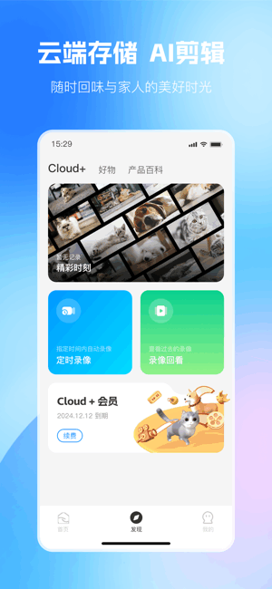 rola软件 rola app