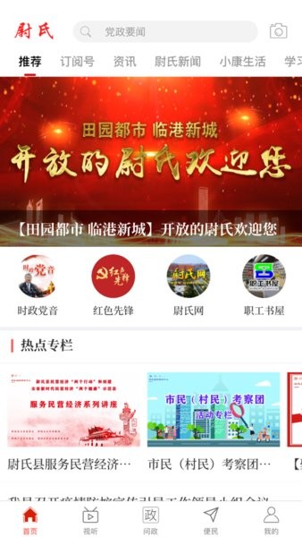 云上尉氏手机版