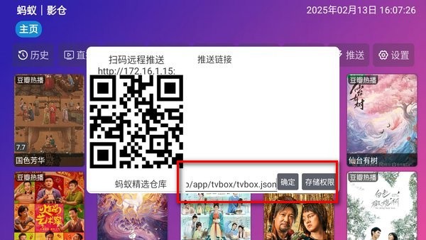 蚂蚁影视Tv内置版