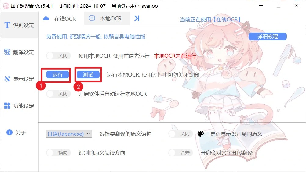 团子翻译器下载