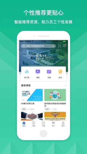 中天科技学院app