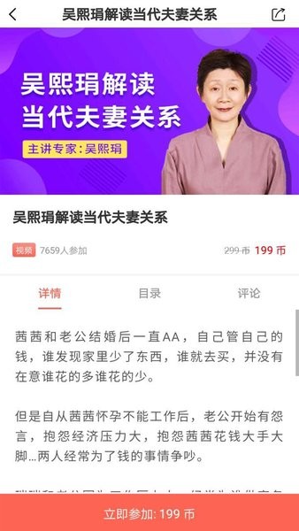 思源心理网app 思源心理app下载