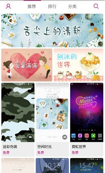 三星主题商店app下载官网