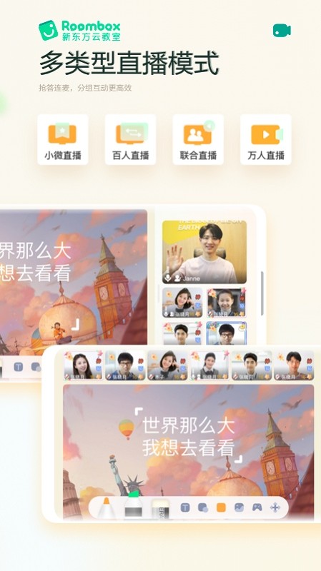 新东方云教室最新版 新东方云教室app