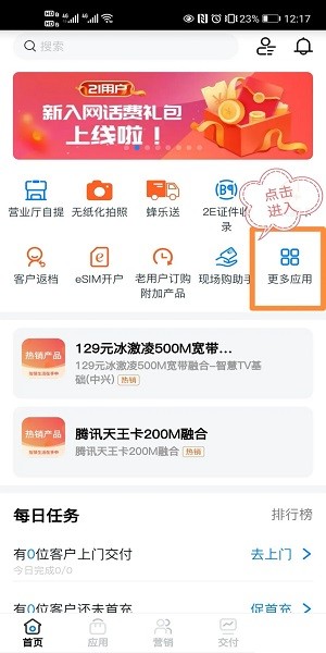 联通公众下载官网最新