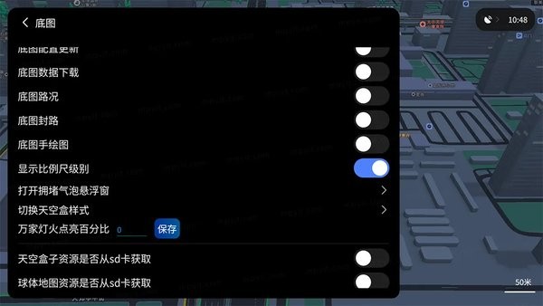 腾讯地图车载版下载