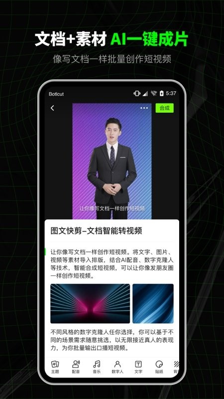 闪剪ai官网免费版下载安装