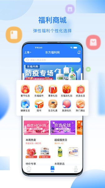 百福得app最新版