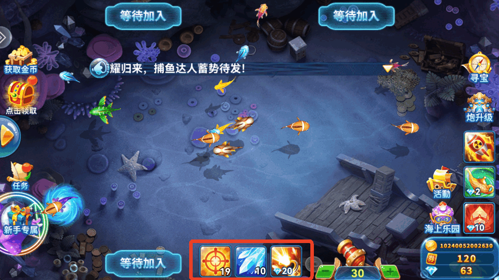 趣游捕鱼旧版本下载