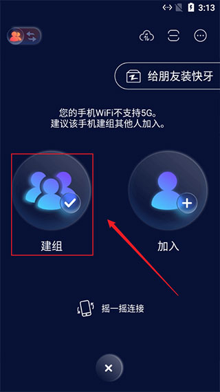 手机快牙app下载
