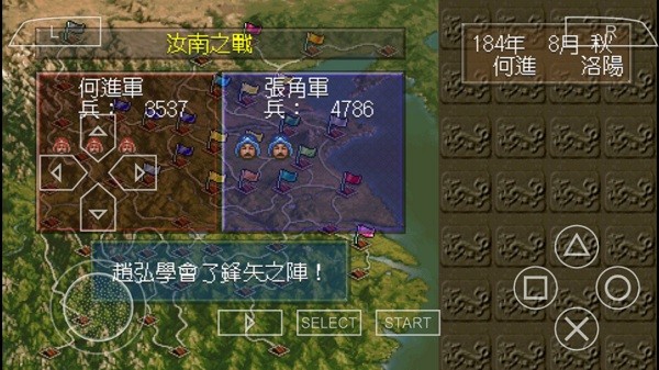 三国志5手机安卓中文版 三国志5游戏