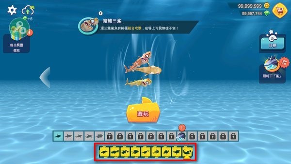 饥饿鲨进化无限金币破解版
