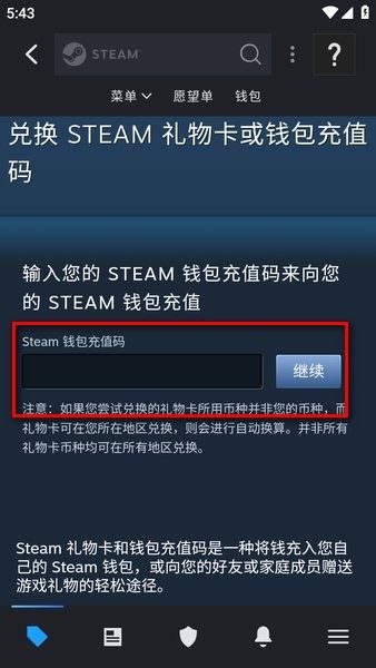 steam客户端手机版下载