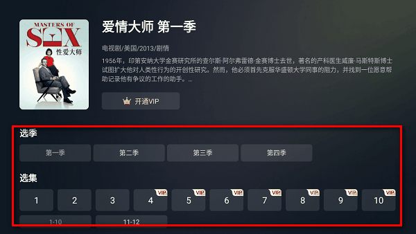 人人视频tv版安装 人人视频tv版app