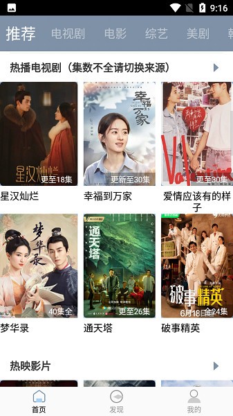 蜗牛视频免费追剧官方下载安装