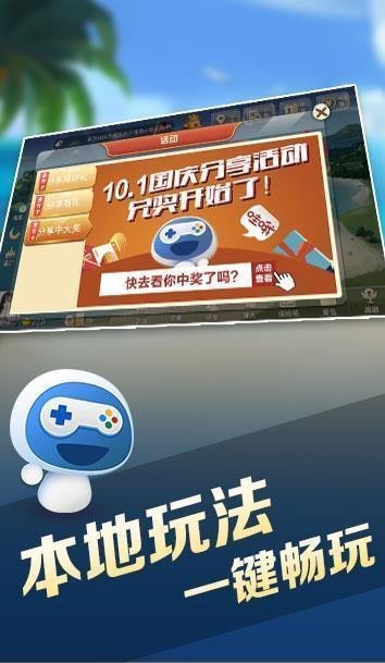 宝宝浙江游戏安卓版