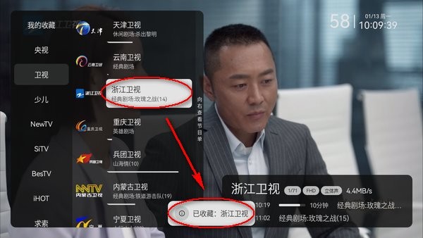 电视家修复版下载
