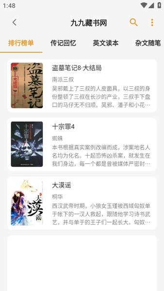 猫番阅读漫画下载官方正版