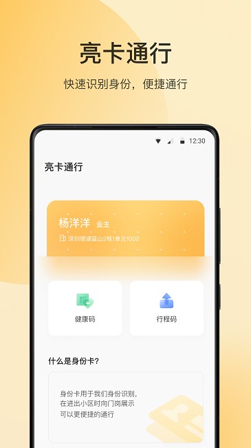 华润朝昔 朝昔app下载