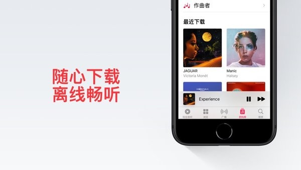 apple music apple music安卓下载