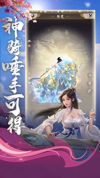天龙八部荣耀版app下载 天龙八部荣耀版官方下载