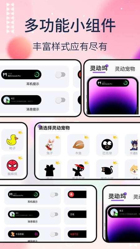 灵动坞最新版本 灵动坞app