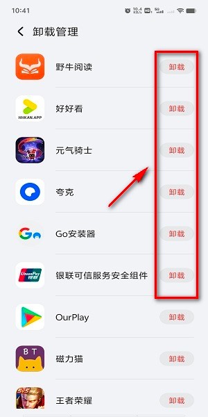 荣耀手机应用市场app下载