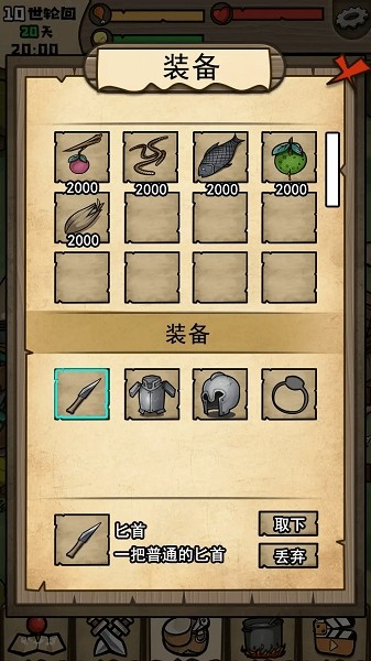 不老泉传说手游