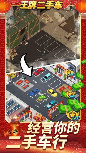 王牌二手车官方正版 王牌二手车下载