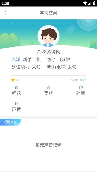 口语100官方下载