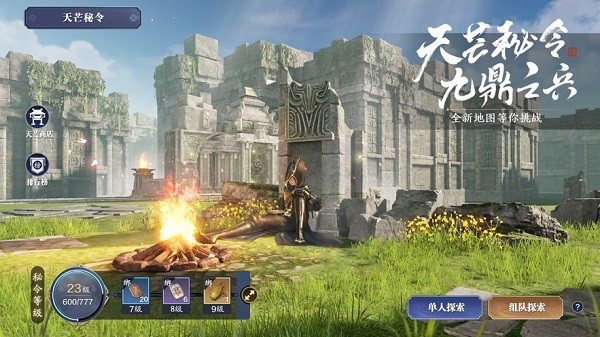 天涯明月刀手游 天涯明月刀手游官方下载