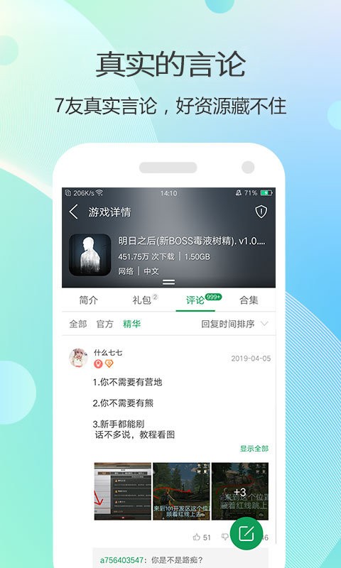 77233游戏盒免费版