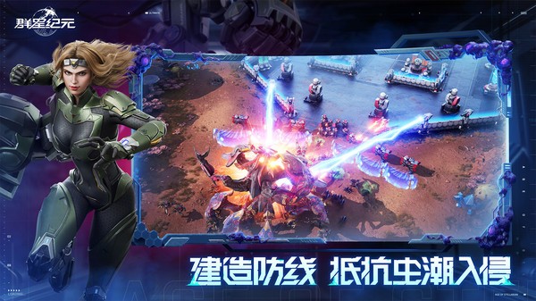 群星纪元 apk