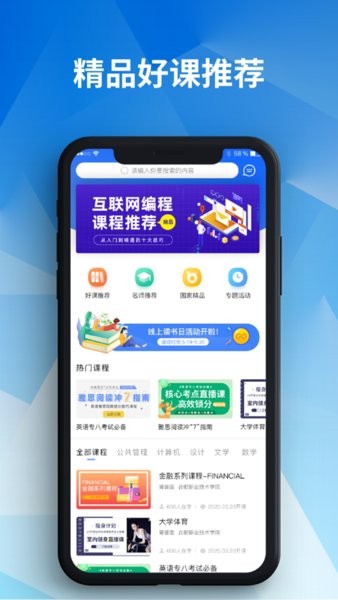 安徽智慧教育平台e会学 安徽智慧教育平台app下载安装