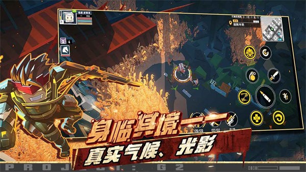 g2fighter基因特工游戏