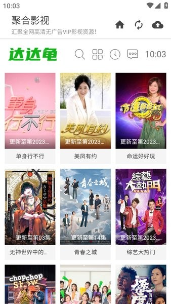 聚合影视app下载最新版 聚合影视app官方下载