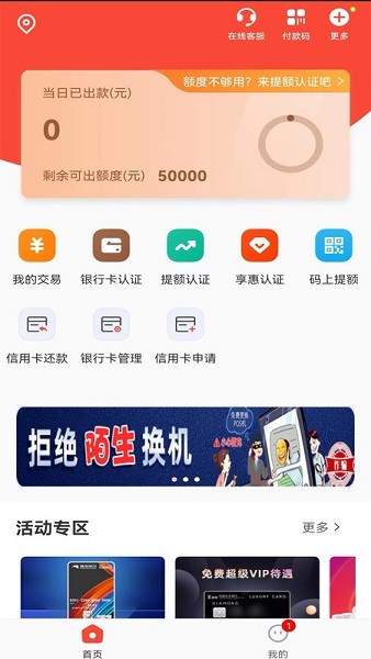小利生活app官方下载