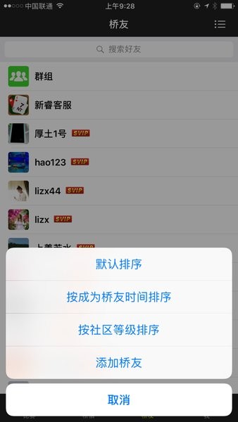 新睿桥牌app下载安装 新睿桥牌官方手机版
