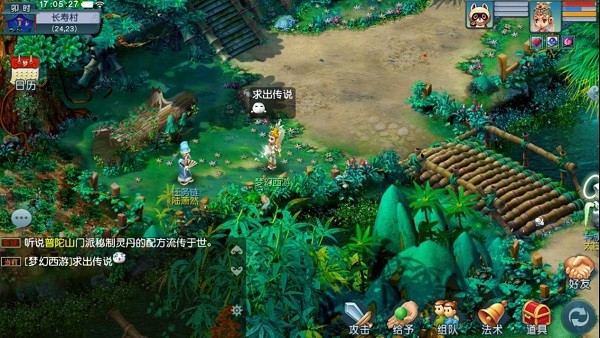 梦幻西游互通版官网最新版本