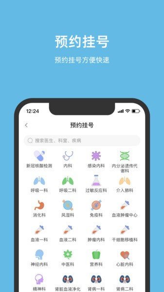 北京儿童医院网上挂号预约平台 北京儿童医院app官方下载