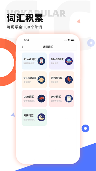 德语go下载