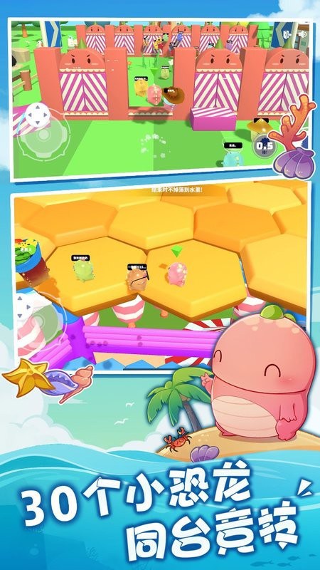 梦幻派对游戏 梦幻派对最新版