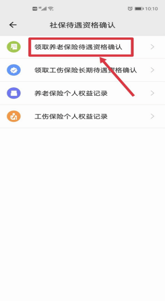云南人社12333app